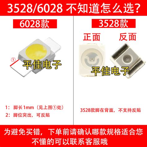 35286028 Led发光二极管红黄蓝绿白光反贴片七彩rgb机械键盘灯珠虎窝淘