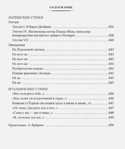 Потерянный Рай. Возвращенный Рай • Мильтон Дж., купить по низкой цене ...