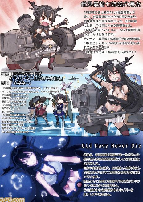 【艦これ イラストコラム】艦娘及ビ艦船大図鑑 其ノ005 長門 松竜 コミニー[cominy]