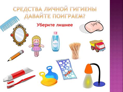 Личная гигиена - презентация онлайн