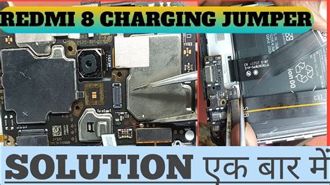 Redmi 8 Charging Jumperredmi Charging Problem Solution Youtube