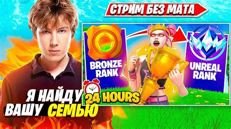 PUTRICK БОМБИТ С ИГРОКОВ В SOLO RANKED ФОРТНАЙТ ПУТРИК ИГРАЕТ СОЛО