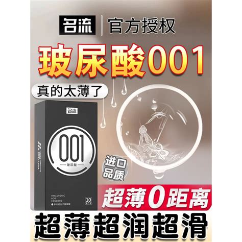 Celebrity 001 Condom Ultra Thin Official Nude Flagship Store Condom Love Female Fun Hyaluronic