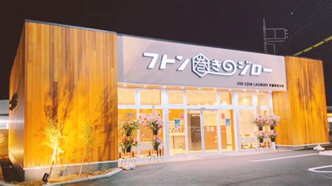 宝木店 布団洗いのことならフトン巻きのジロー