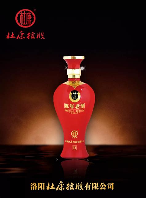 杜康陈年老酒52度价格表杜康陈年老酒52度价格大全 美酒邦