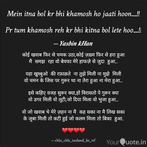 कोई खवाब फिर से चमक उठाक Quotes And Writings By Allah Is The Best Creator😊 Yourquote