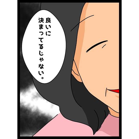 「お義母さんに頼みたいことが」異様な笑みで依頼を快諾した義母。まさかの内容とは｜ベビーカレンダー