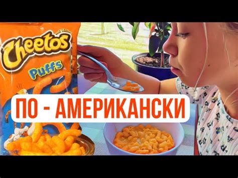 Читос vs Мак&Чиз - YouTube