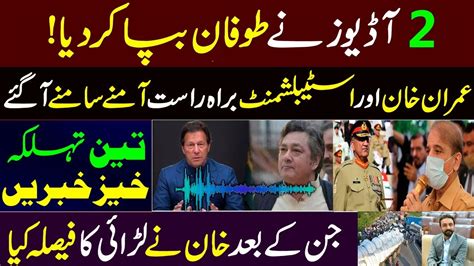 Breaking 3 Shocking News Tension Between Ik And Gen Bajwa Increased Imran Khan S Final