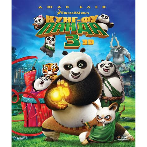 Kung Fu Panda 3 3d Blu Ray Emagro