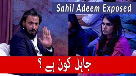 Taghoot Kya Hai Sahil Adeem Exposed Again Samaa Tv Women Rights