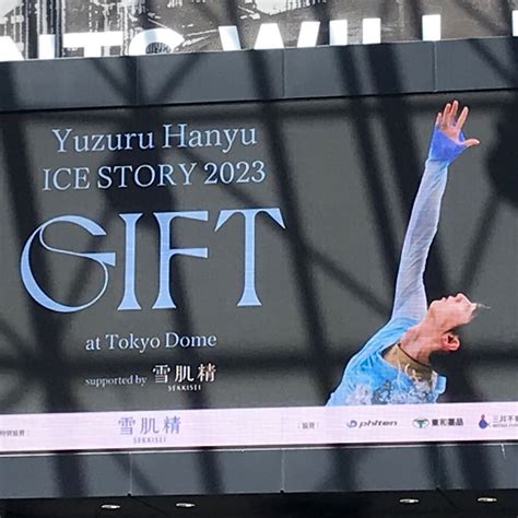 羽生結弦「t」東京ドーム公演の初放送！ 風を感じて