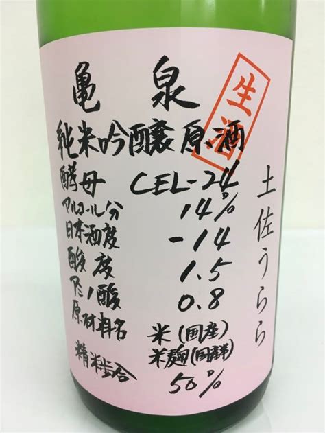 【楽天市場】「土佐の地酒」数量限定亀泉 純米吟醸生原酒cel 24 土佐うらら亀泉酒造 1800ml：高知の地酒 土佐美味