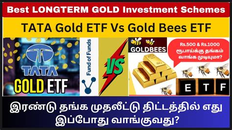 TATA Gold ETF Vs Gold Bees ETF இரணட தஙக மதலடட தடடததல எத