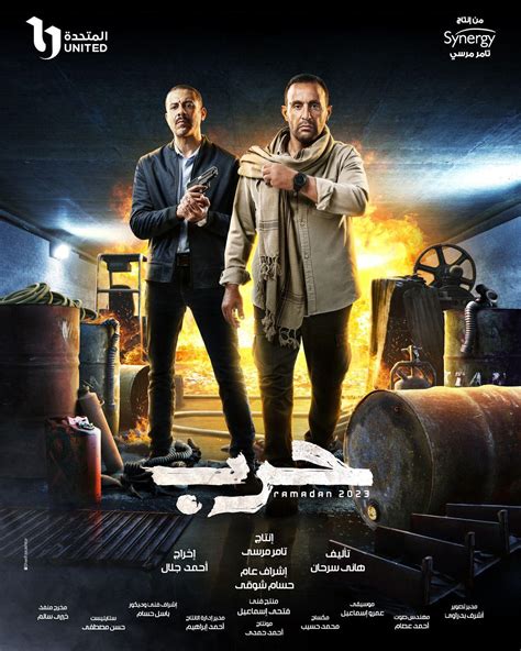 مسلسل حرب الحلقة 1 الأولى هاو تي في How Tv