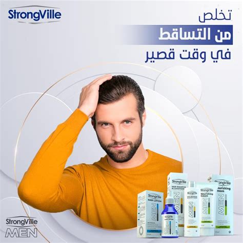 Strongville Nourishing Hair Cream For Men 120 Gm