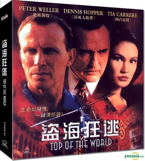 YESASIA Top Of The World VCD Hong Kong Version VCD Tia Carrere