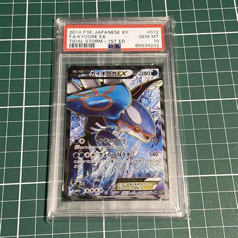 【psa10】 ポケモンカード カイオーガex Sr Xy5 メルカリ