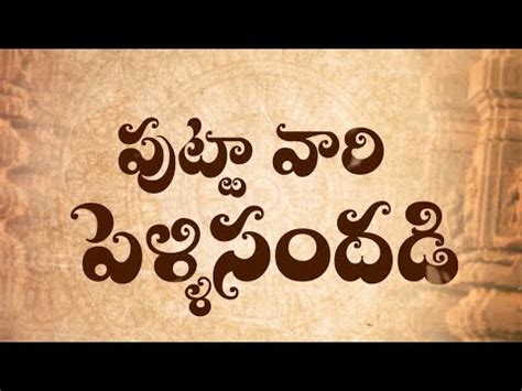 Pradeep Nikhila Wedding Invitation YouTube