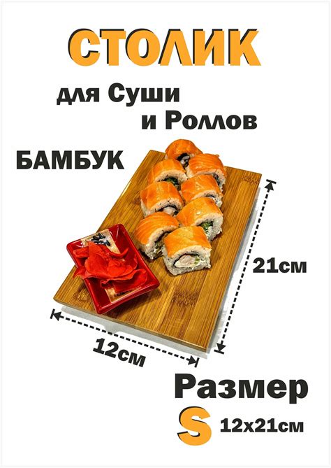 Столы для суши-бара — купить по низкой цене на Яндекс Маркете
