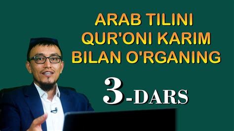 Qur Oni Karim Va Arab Tilini Birga Organing Dars Youtube