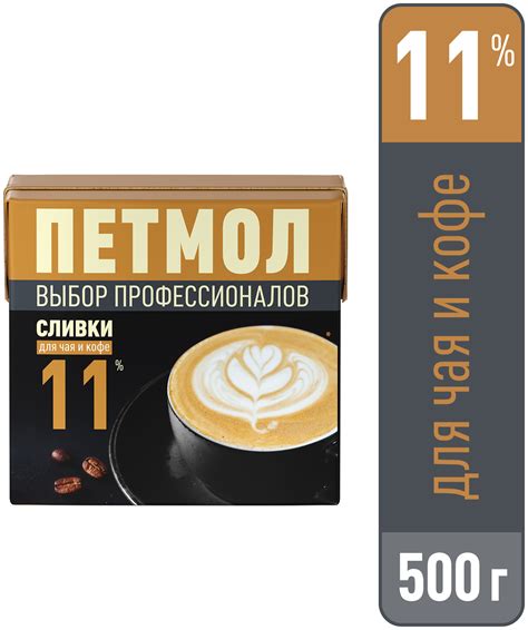 Сливки петмол 33 цена 1 литр оптом — купить по низкой цене на Яндекс ...