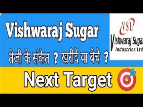 Vishwaraj Sugar Industries Share Latest News Vishwaraj Sugar