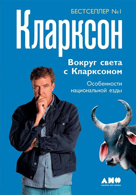 Вокруг света с Кларксоном: Особенности национальной езды - Кларксон ...