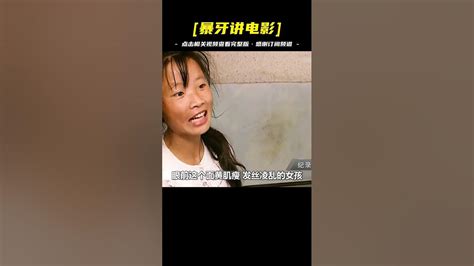 打工妹意外懷孕，男友為撇清關系，寧愿自揭其短 Youtube