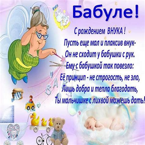 Открытка с поздравлением с рождением внука бабушке - поздравляйте ...