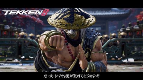 🕹🎮👊tekken 8 Heihachi Mishima Trailer『鉄拳8』 「三島 平八」 ティザートレイラー Youtube