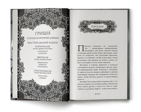 Тень и кость | Ли Бардуго