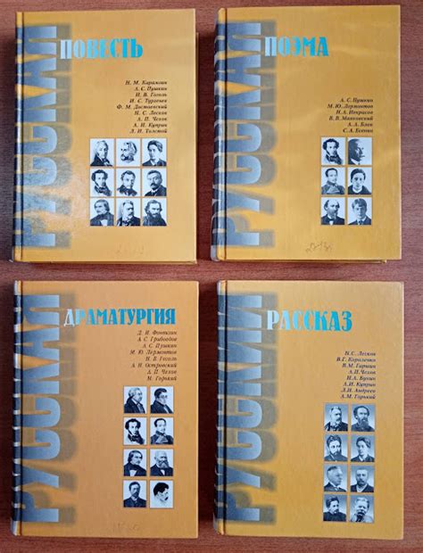 Сборники русской классической литературы для школьников - Хранительница ...