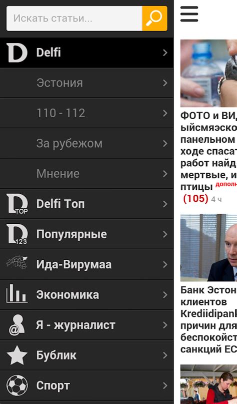 rus.delfi.ee - Android Apps on Google Play