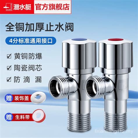 Submarine Brass Angle Valve Water Heater Angle Valve Washing Machine Water Stop Valve Hot And
