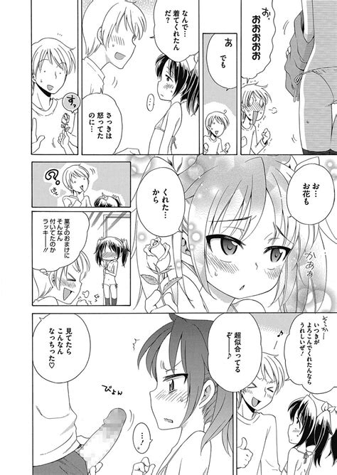 LQVol 16 Page 11 Nhentai Hentai Doujinshi And Manga