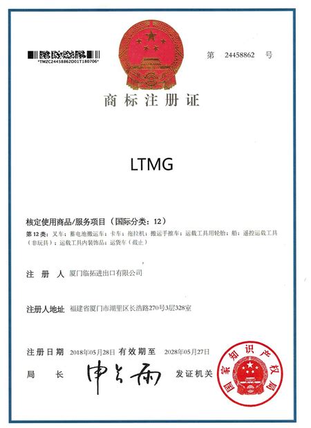 China Xiamen Ltmg Co Ltd Quality Control