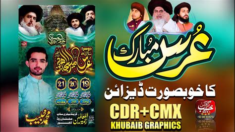 Urs Mubarak Baba G Khadim Hussain Rizvi Design Cdr Baba G Urs