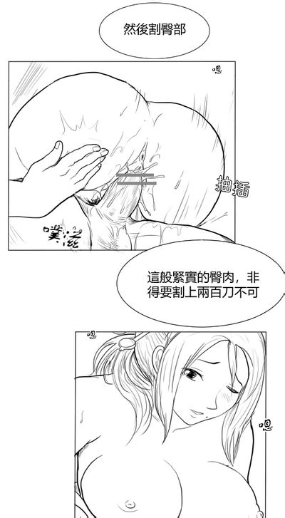 Fallen Flowers Chapter 落英 第一话 nhentai hentai doujinshi and manga