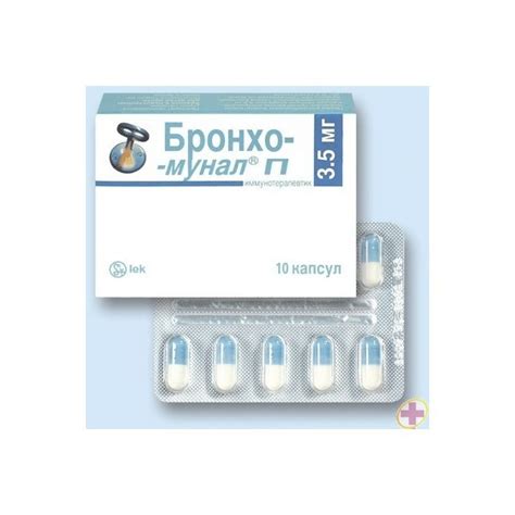 БРОНХОМУНАЛ: инструкция по применению, состав и свойства, цена и ...