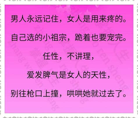 女人的溫柔是男人疼出來的，男人要愛惜自己的女人！ 每日頭條