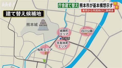 ｢まちの賑わいに貢献｣熊本市庁舎建て替え 市が基本構想を初提示（2024年3月21日掲載）｜日テレnews Nnn