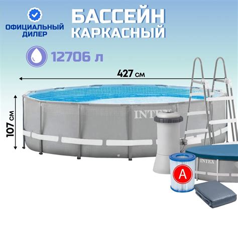 Бассейн каркасный Intex, 427х107 см, Prism Frame, 26720NP, фильтр-насос ...
