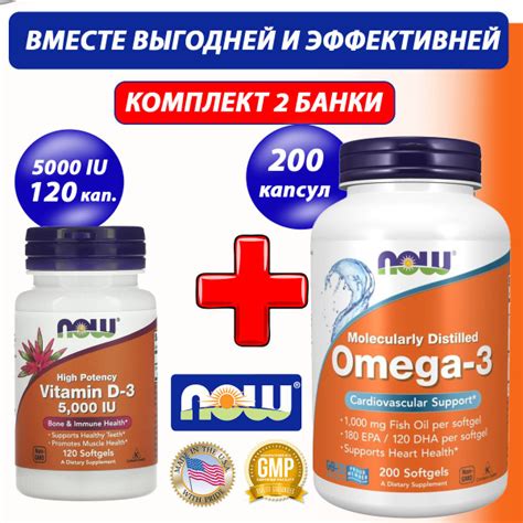 Характеристики БАД NOW Омега 3 Omega 3 , 200 капсул + NOW витамин D3 Д3 ...