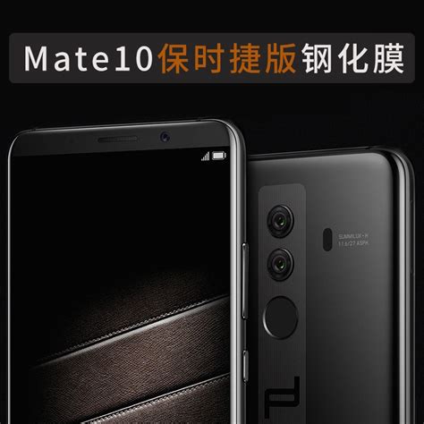 华为mate Rs保时捷限量版mate10pro钢化膜mt10全屏覆盖防摔手机膜 虎窝淘