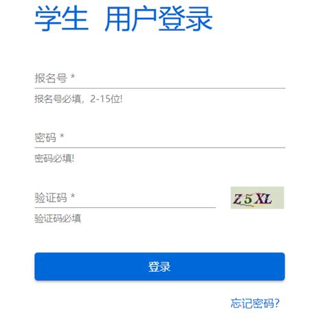 安顺市教育局中考查分：2023年贵州安顺中考成绩查询入口已开通