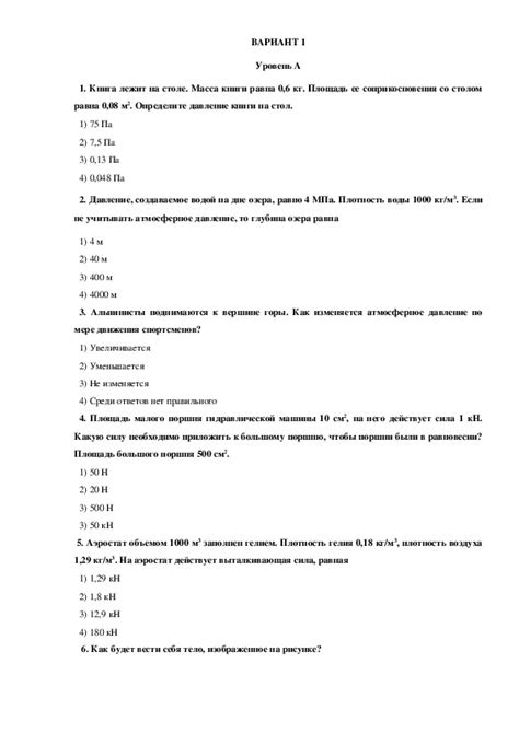 Контрольная работа по физике "Закон Архимеда" (7 класс). Автор ...