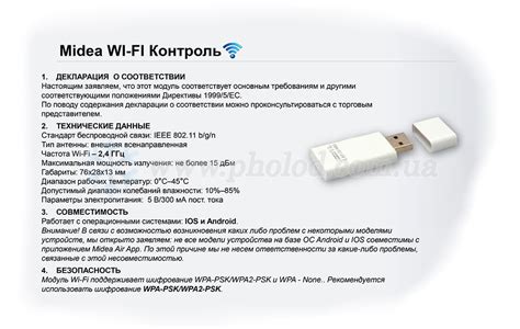 WI FI модуль для кондиціонерів MIDEA EU SK105 SMART KIT