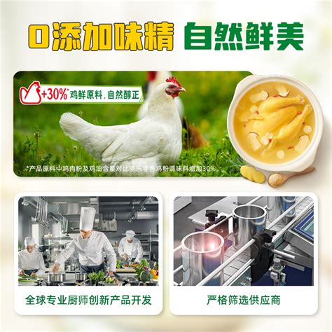 家乐自然鲜鸡粉调味料家用炒菜烧烤腌肉料不添加味精255gx2罐虎窝淘