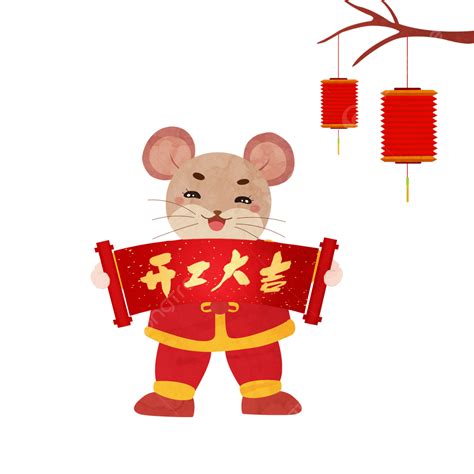 Lucky Rat Hd Transparent Lucky Material For The Start Of The Year Of